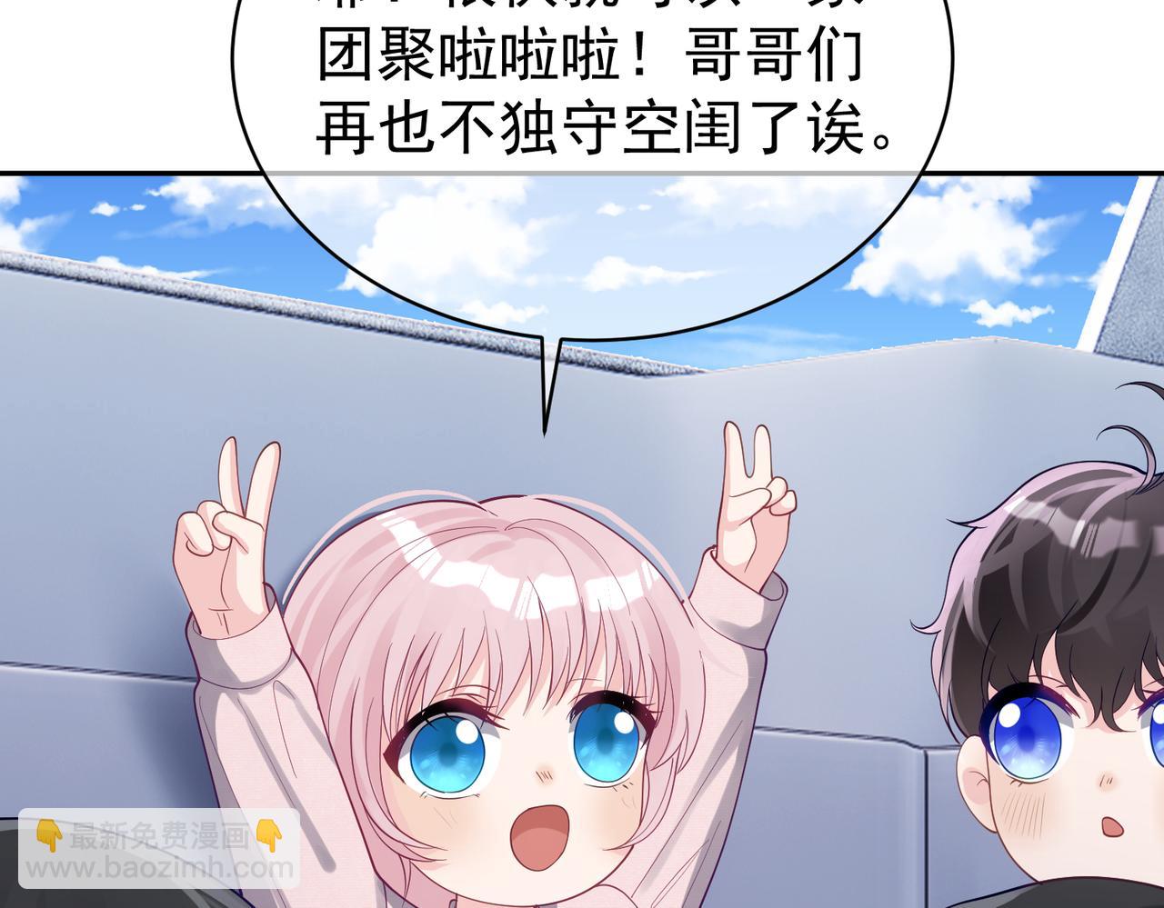 第47话 你就是薄时衍？(1/3)-第47话