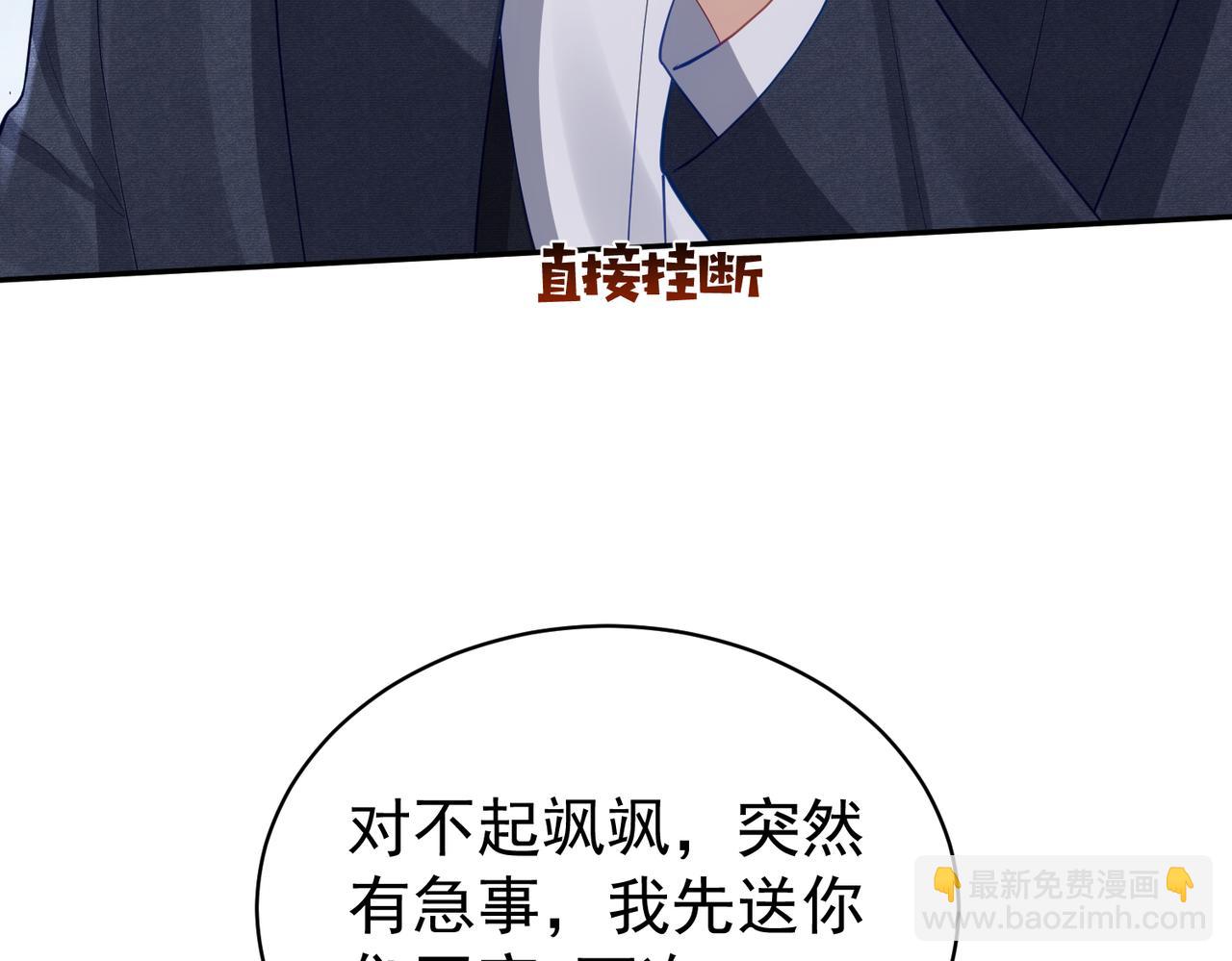 第49话 没说出口的爱(1/3)-第49话