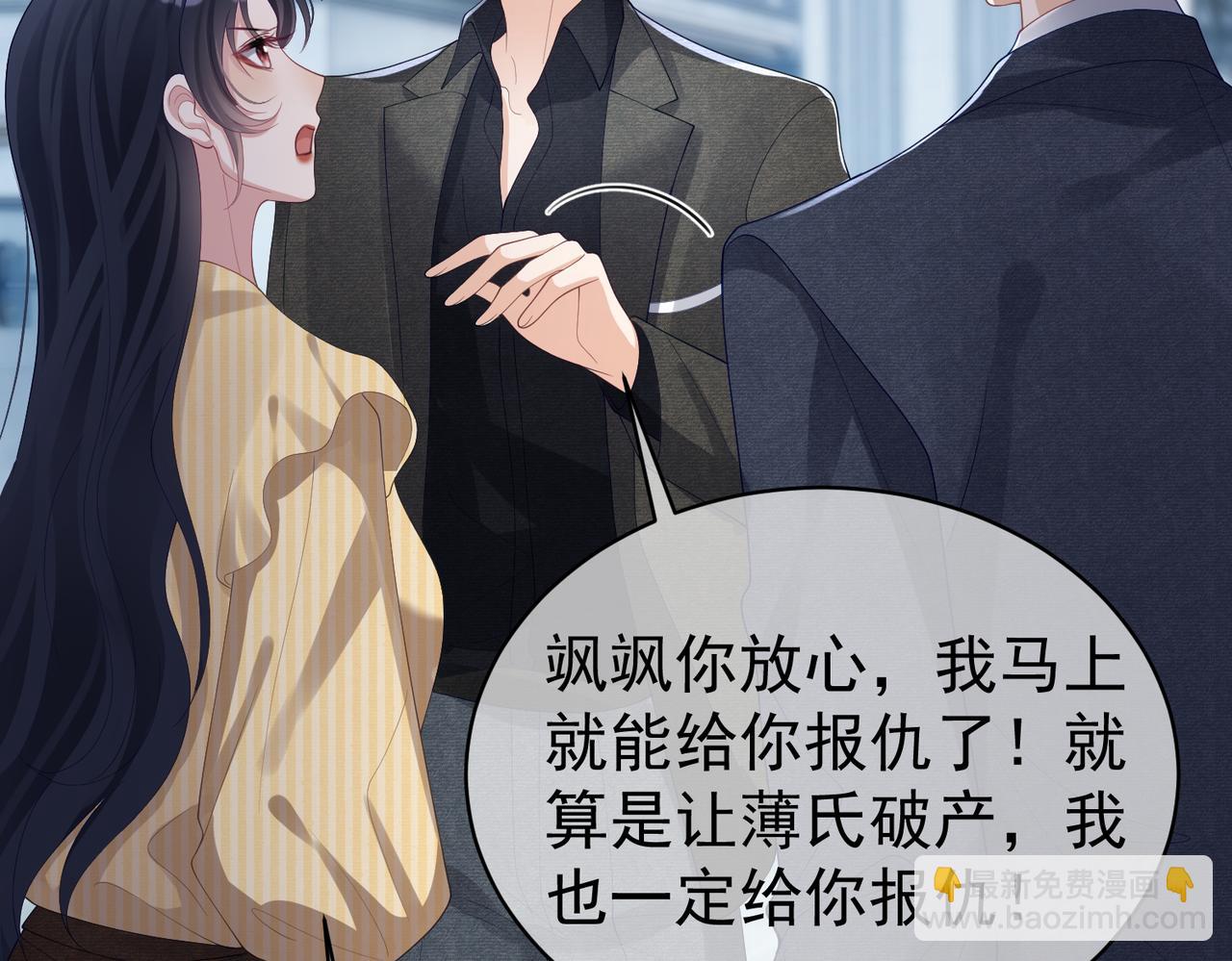 第49话 没说出口的爱(1/3)-第49话