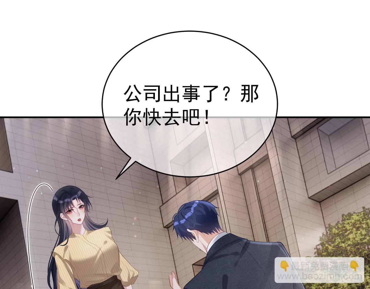 第49话 没说出口的爱(1/3)-第49话