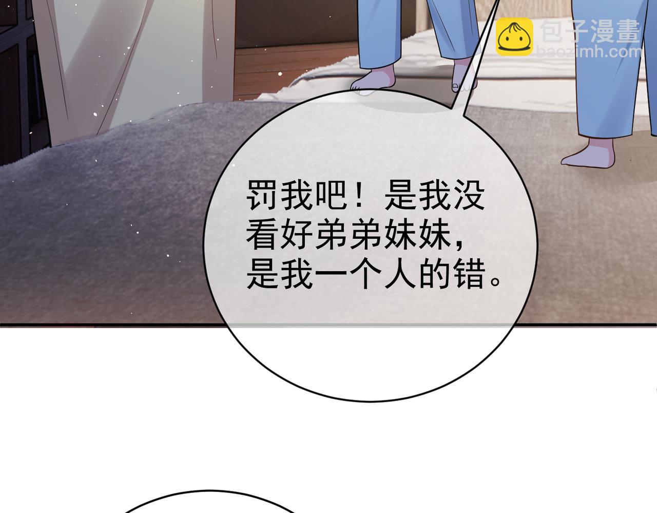 第5话：打绿茶还要挑日子？(1/3)-第5话