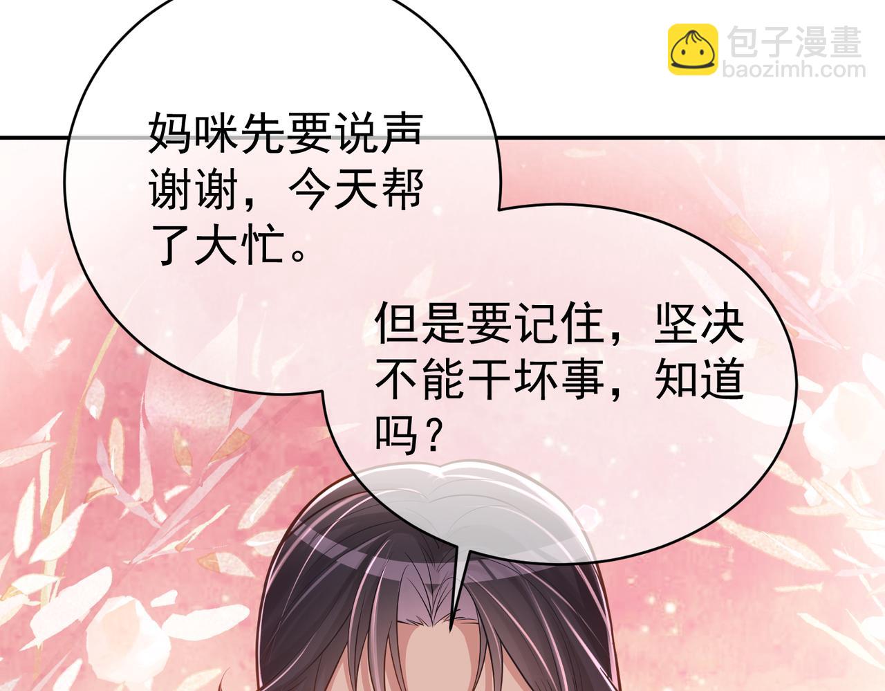 第5话：打绿茶还要挑日子？(1/3)-第5话