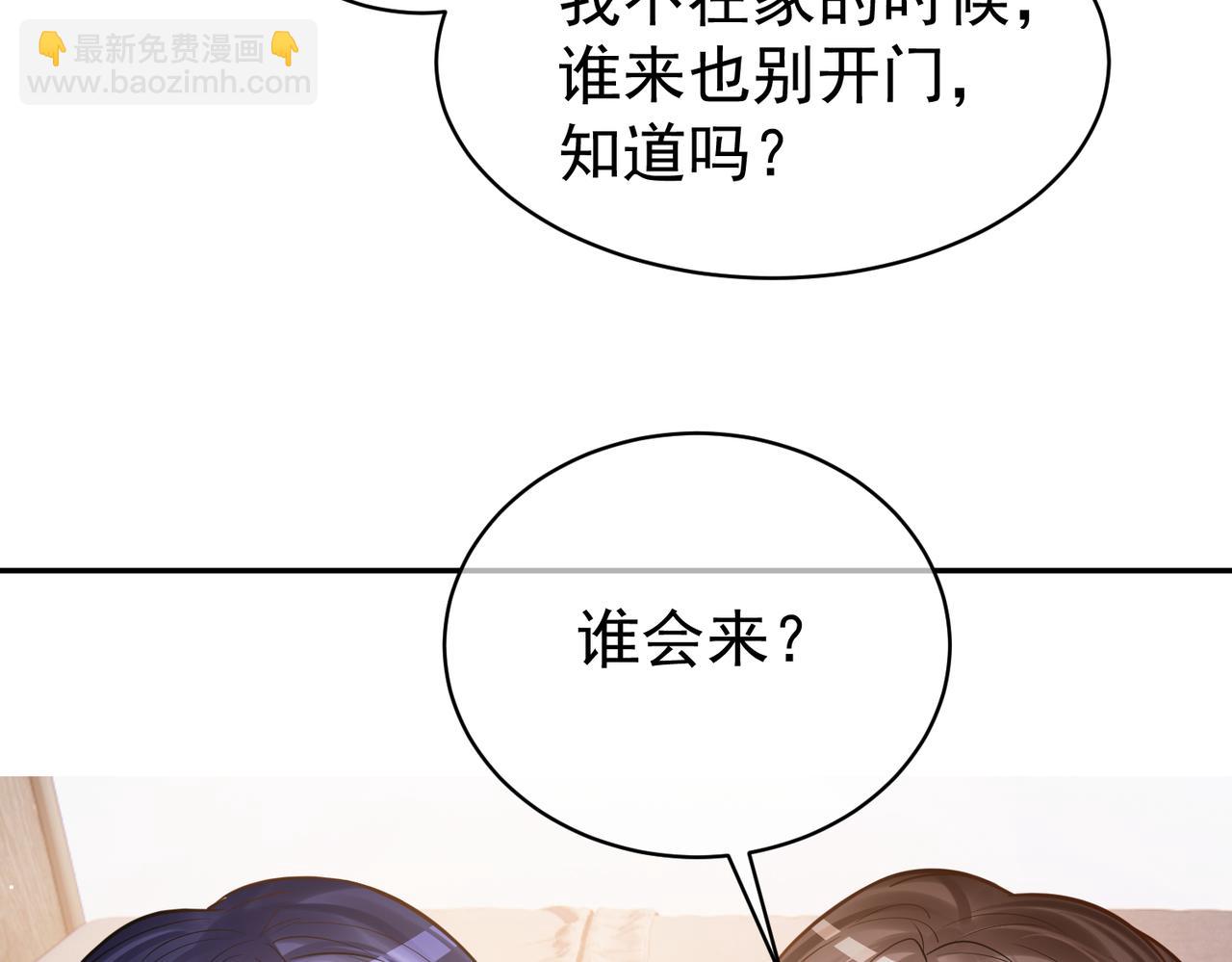 第5话：打绿茶还要挑日子？(1/3)-第5话