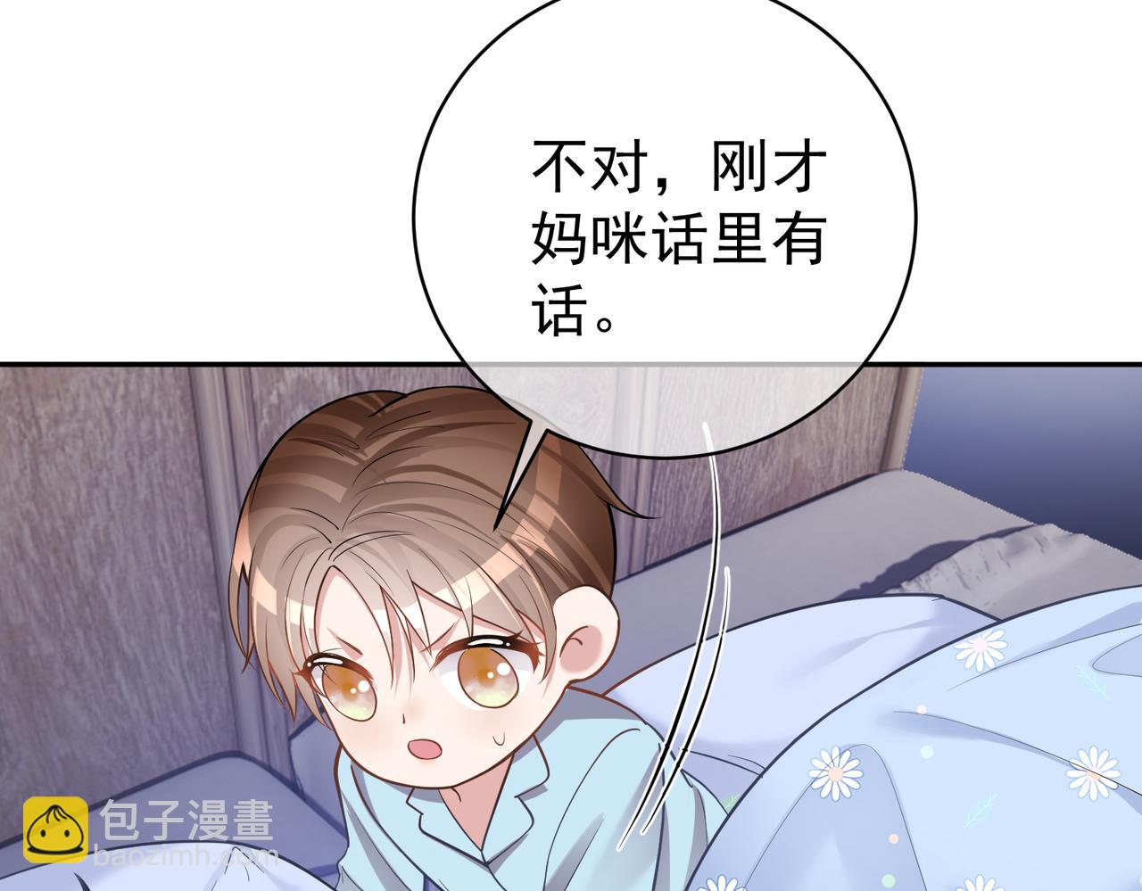 第5话：打绿茶还要挑日子？(1/3)-第5话