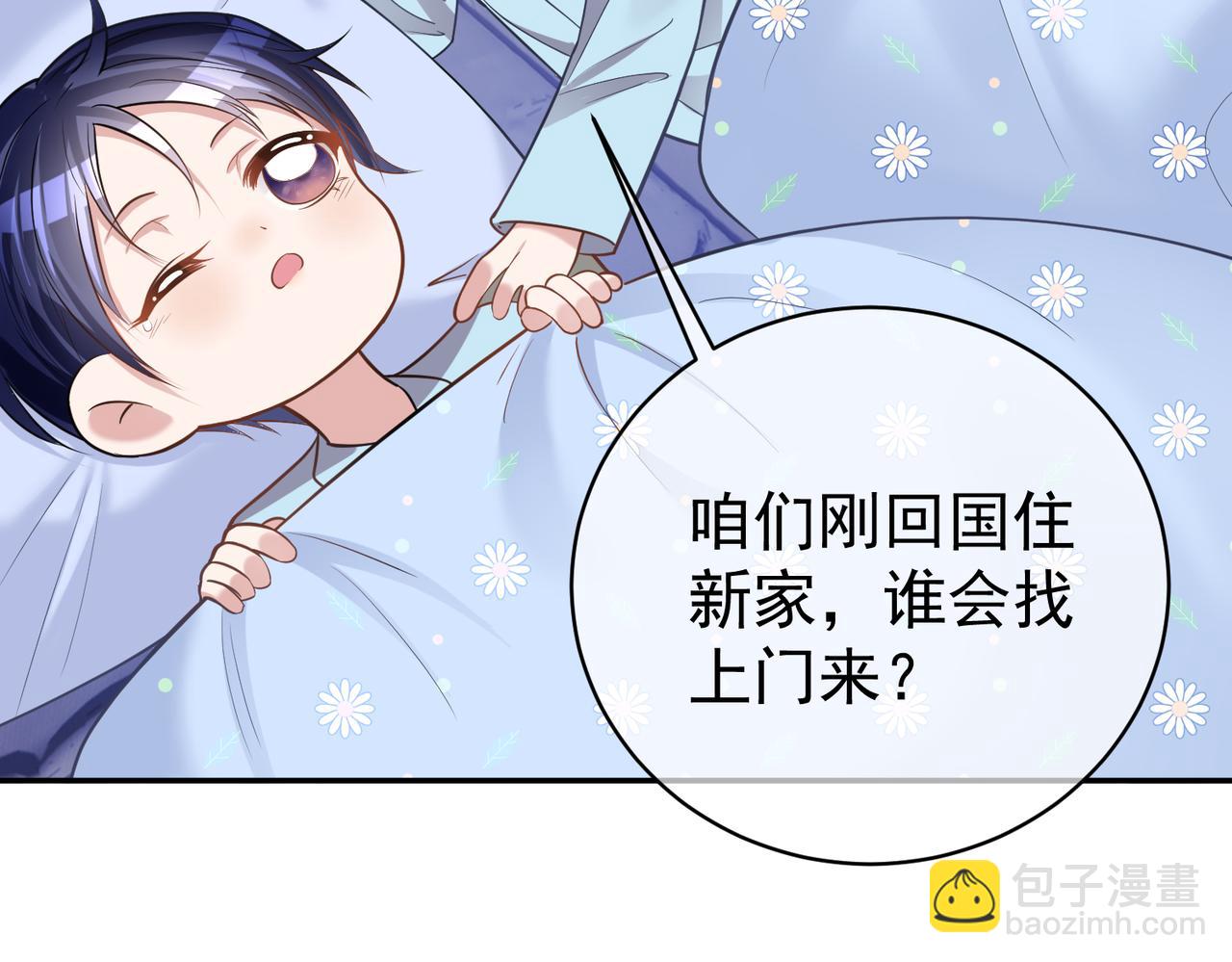 第5话：打绿茶还要挑日子？(1/3)-第5话