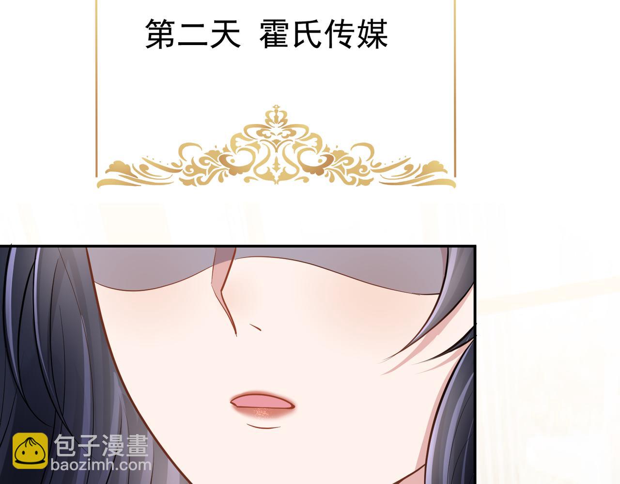 第5话：打绿茶还要挑日子？(1/3)-第5话