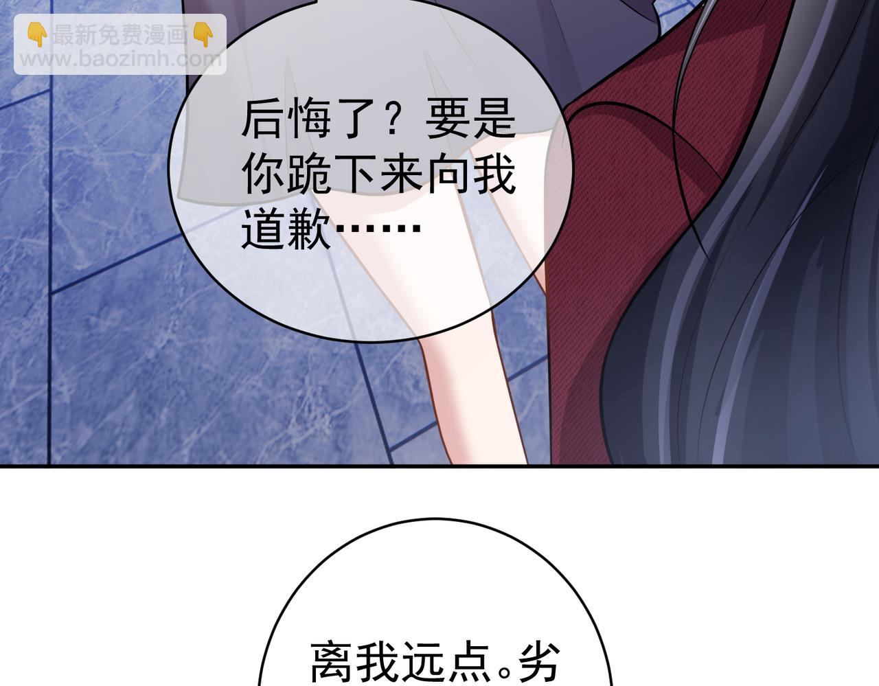 第5话：打绿茶还要挑日子？(1/3)-第5话