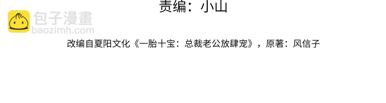 第5话：打绿茶还要挑日子？(1/3)-第5话