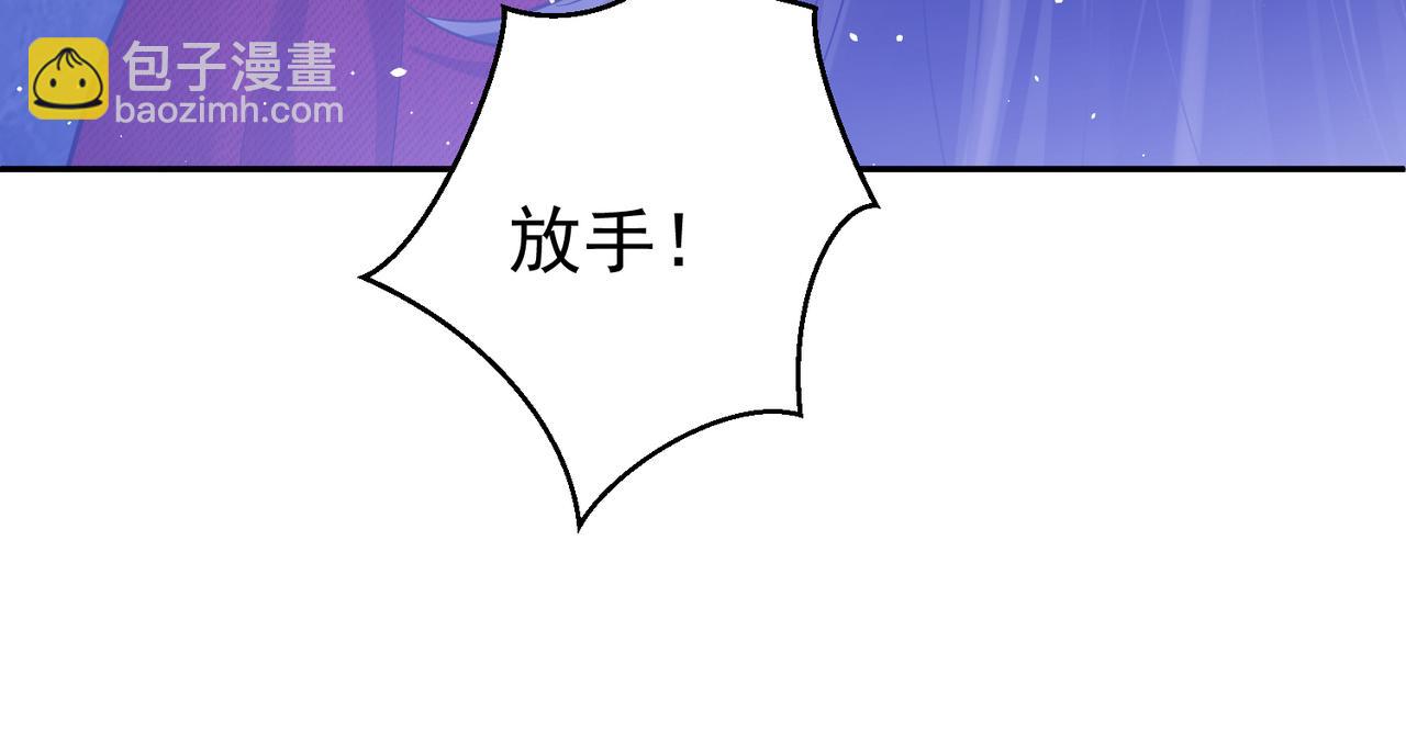 天降萌寶：霍爺請簽收 - 第5話：打綠茶還要挑日子？(2/3) - 3