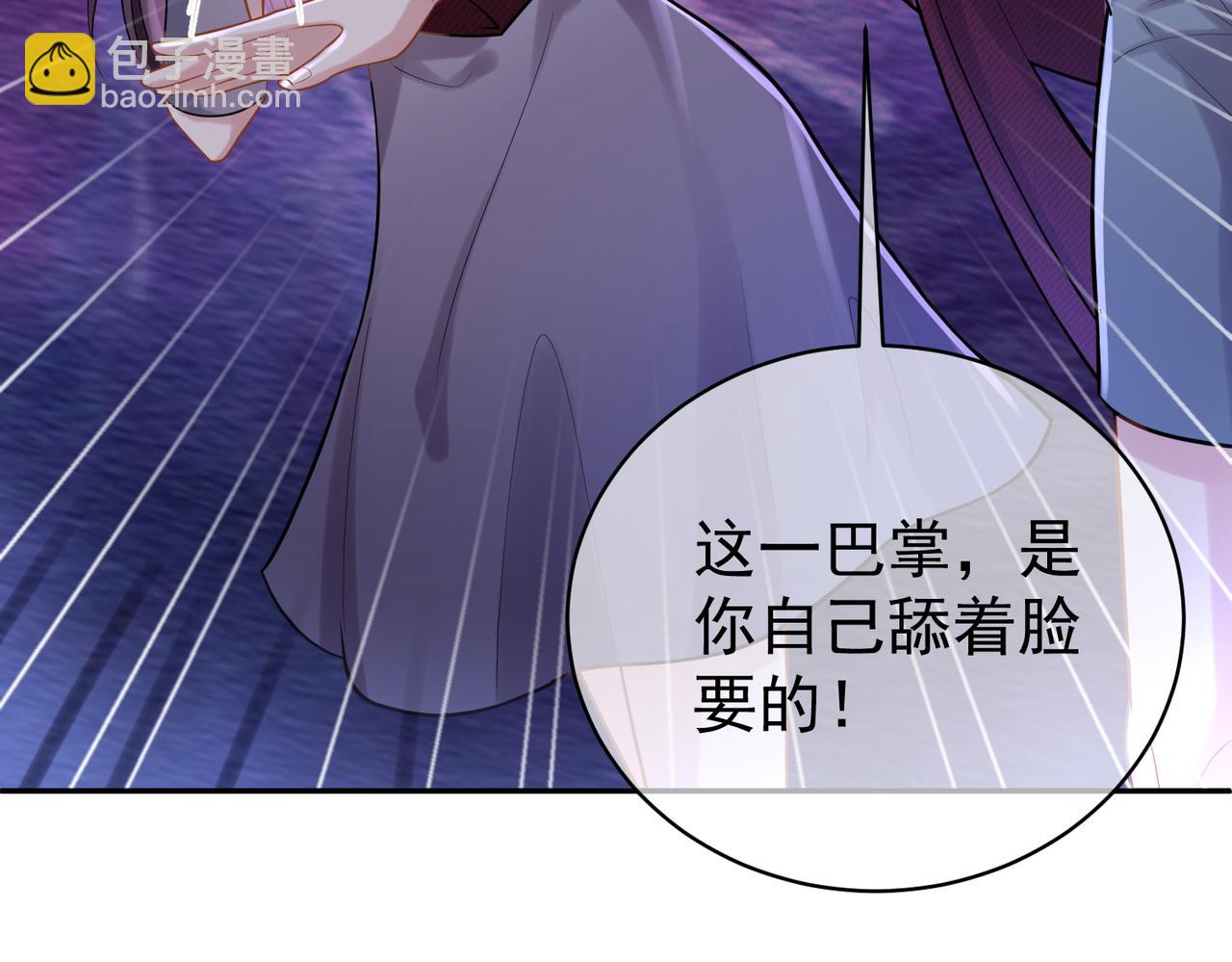 天降萌寶：霍爺請簽收 - 第5話：打綠茶還要挑日子？(2/3) - 4