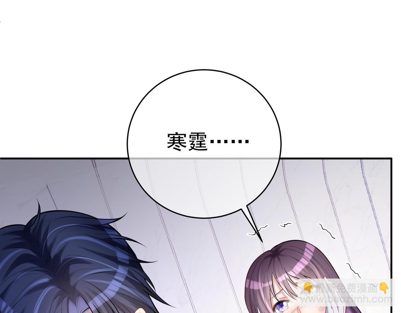 天降萌寶：霍爺請簽收 - 第5話：打綠茶還要挑日子？(2/3) - 5