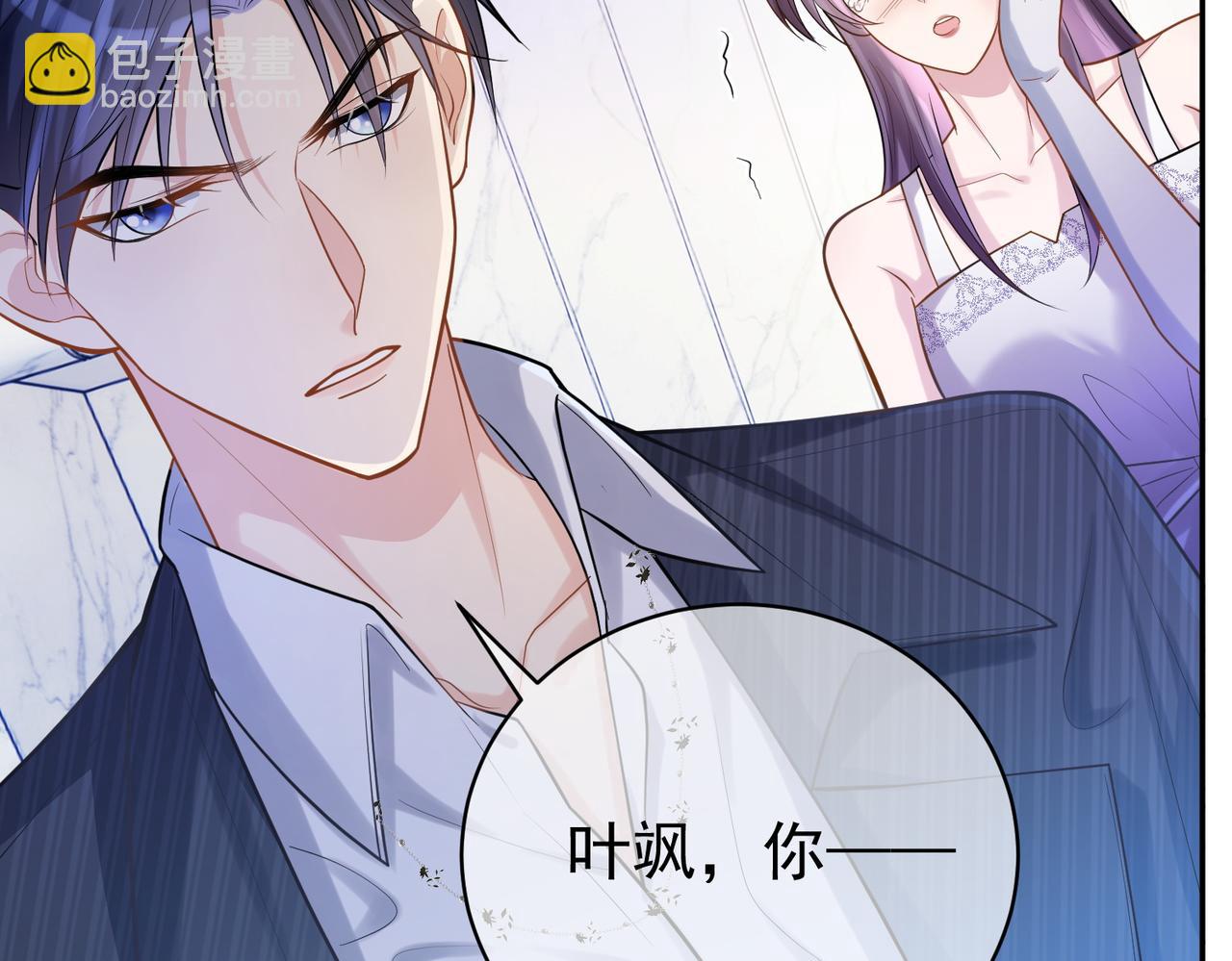 天降萌寶：霍爺請簽收 - 第5話：打綠茶還要挑日子？(2/3) - 6