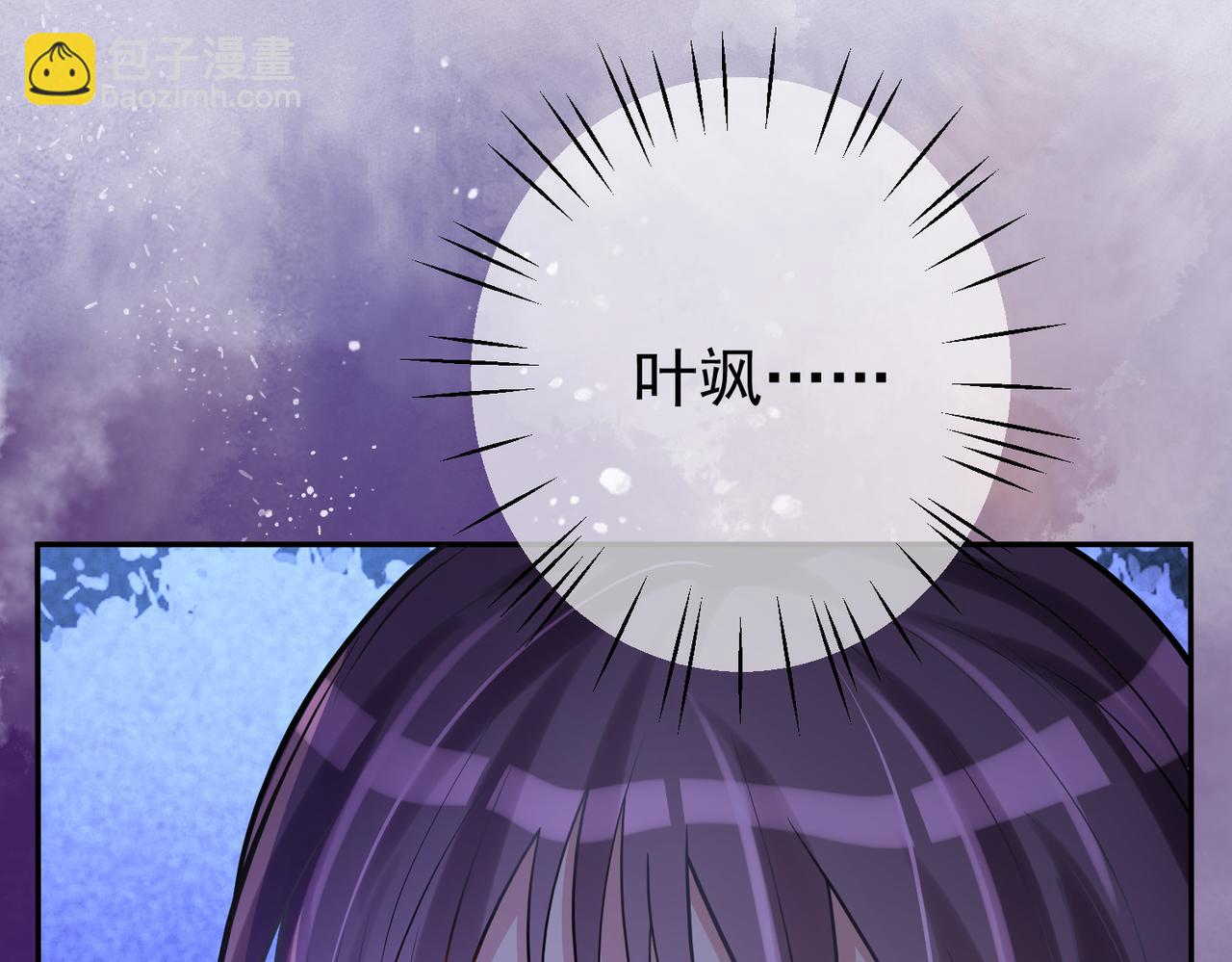 天降萌寶：霍爺請簽收 - 第5話：打綠茶還要挑日子？(2/3) - 8