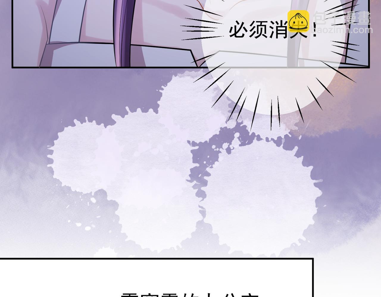 天降萌寶：霍爺請簽收 - 第5話：打綠茶還要挑日子？(2/3) - 2