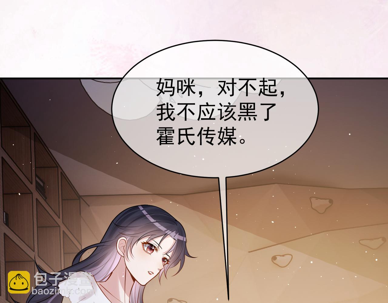 第5话：打绿茶还要挑日子？(1/3)-第5话