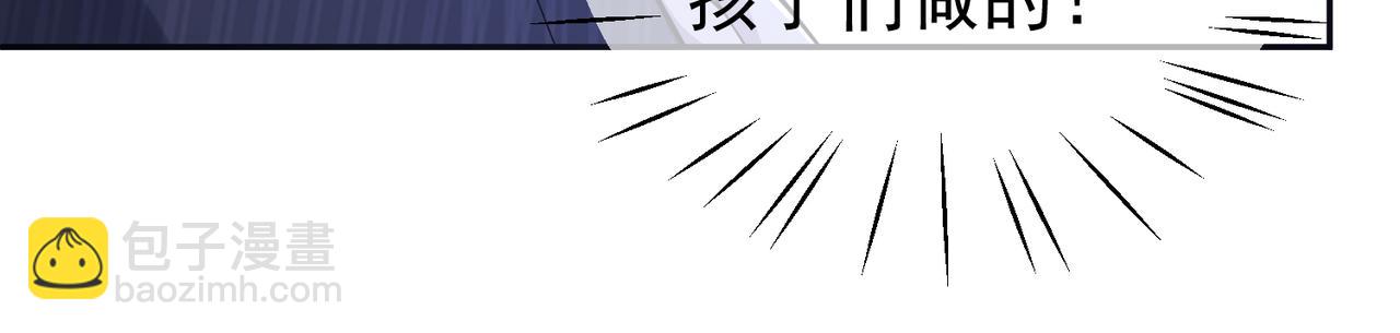 天降萌寶：霍爺請簽收 - 第5話：打綠茶還要挑日子？(2/3) - 8