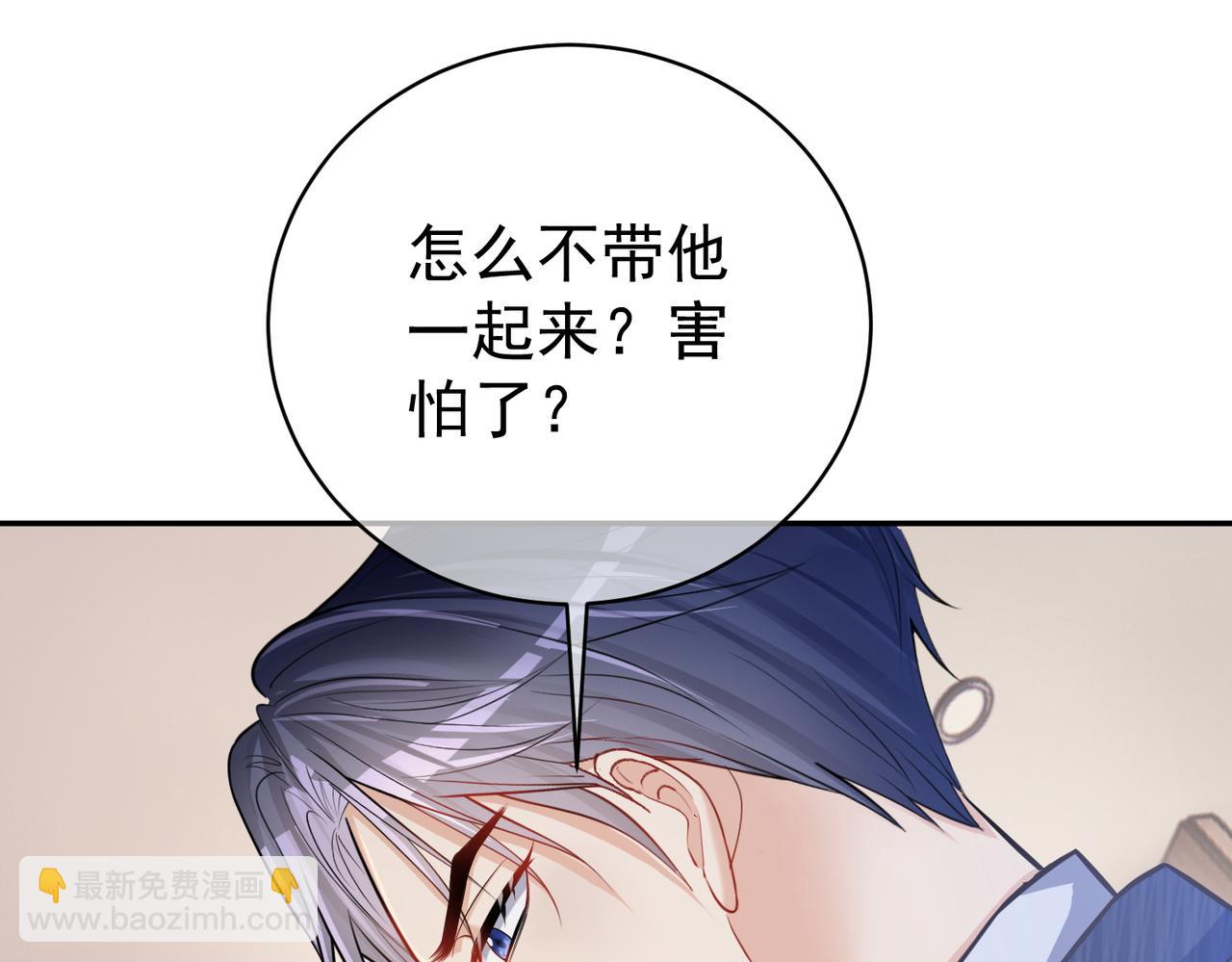 天降萌寶：霍爺請簽收 - 第5話：打綠茶還要挑日子？(2/3) - 1