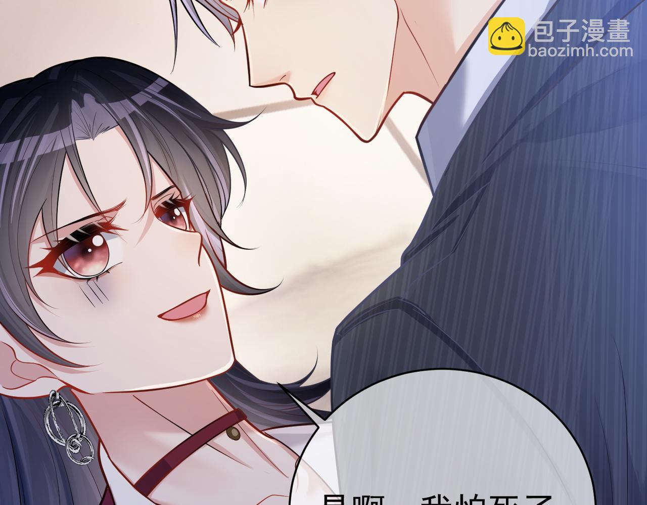天降萌寶：霍爺請簽收 - 第5話：打綠茶還要挑日子？(2/3) - 2