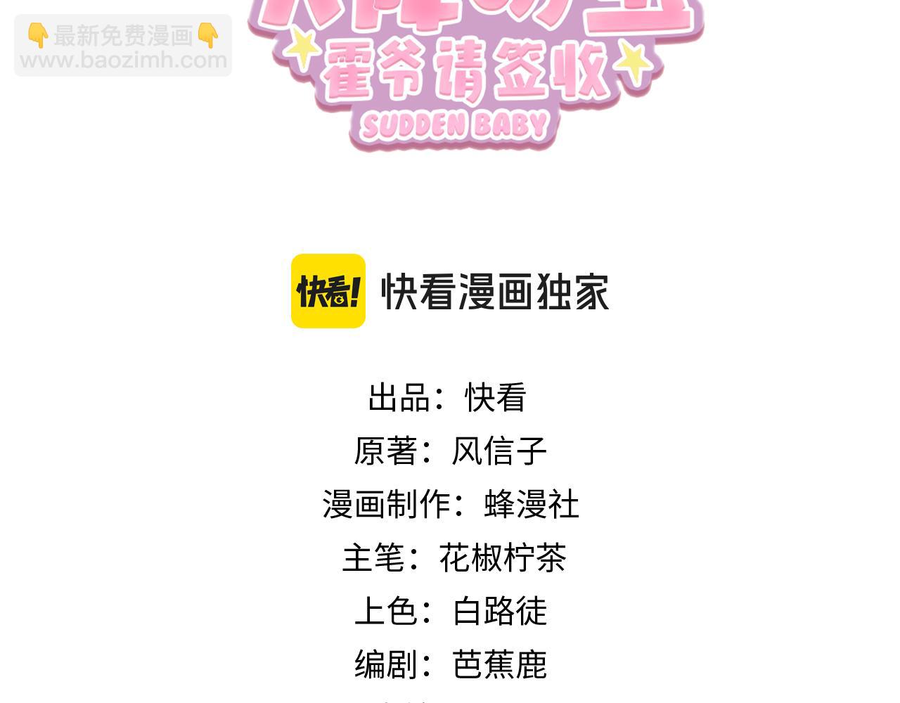 第51话 什么！一胎十宝？(1/3)-第51话