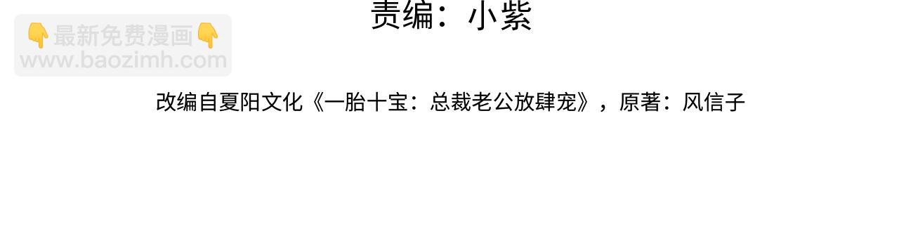 第51话 什么！一胎十宝？(1/3)-第51话