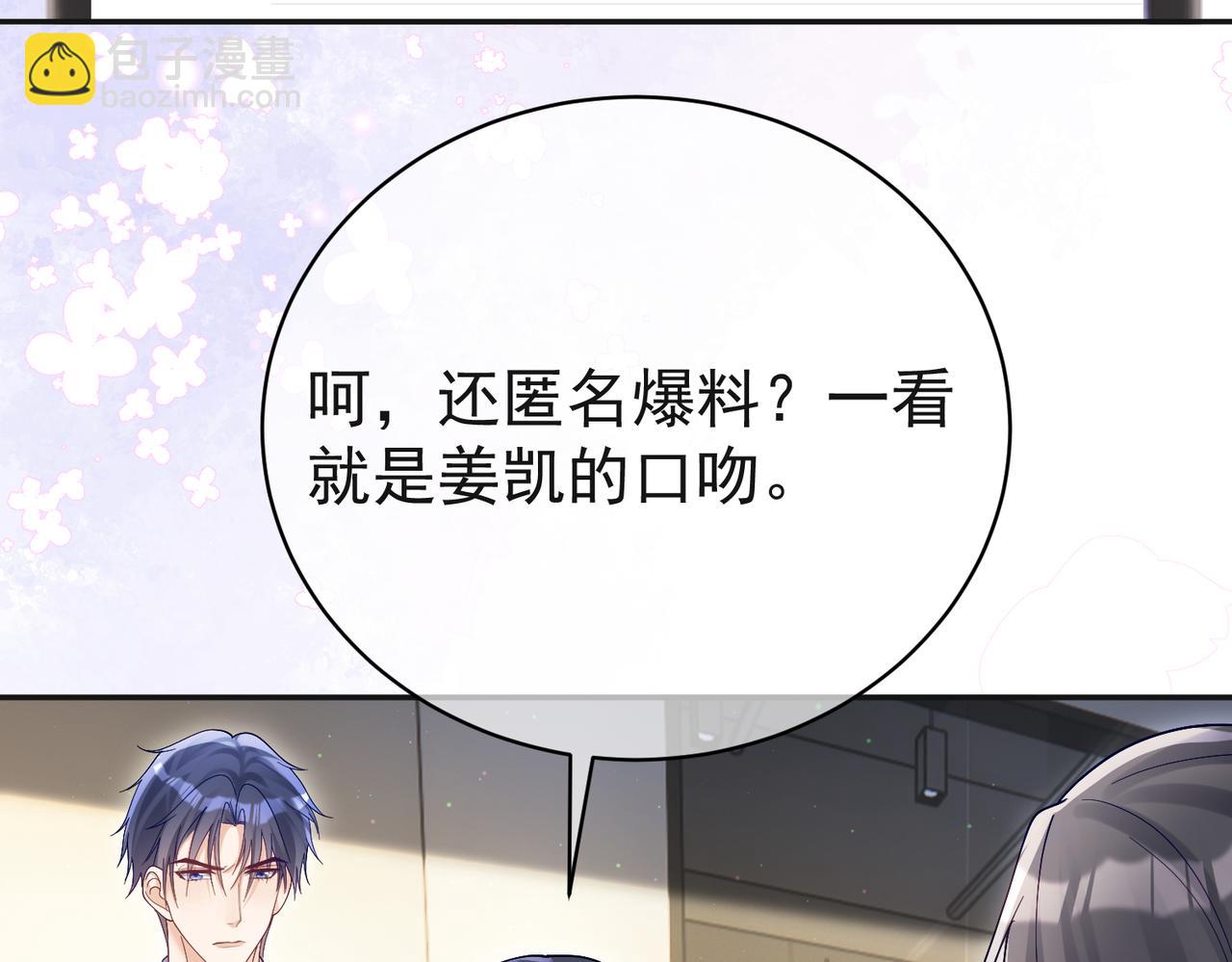 第53话 预备求婚(1/3)-第53话