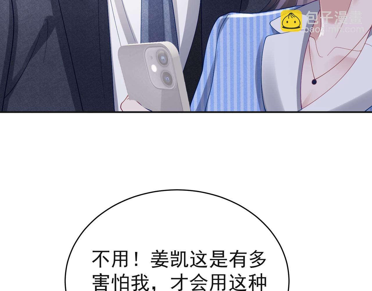 第53话 预备求婚(1/3)-第53话