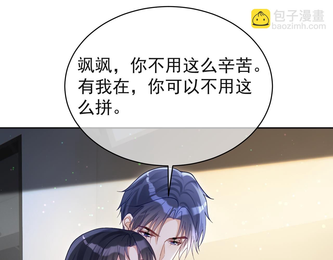 第53话 预备求婚(1/3)-第53话