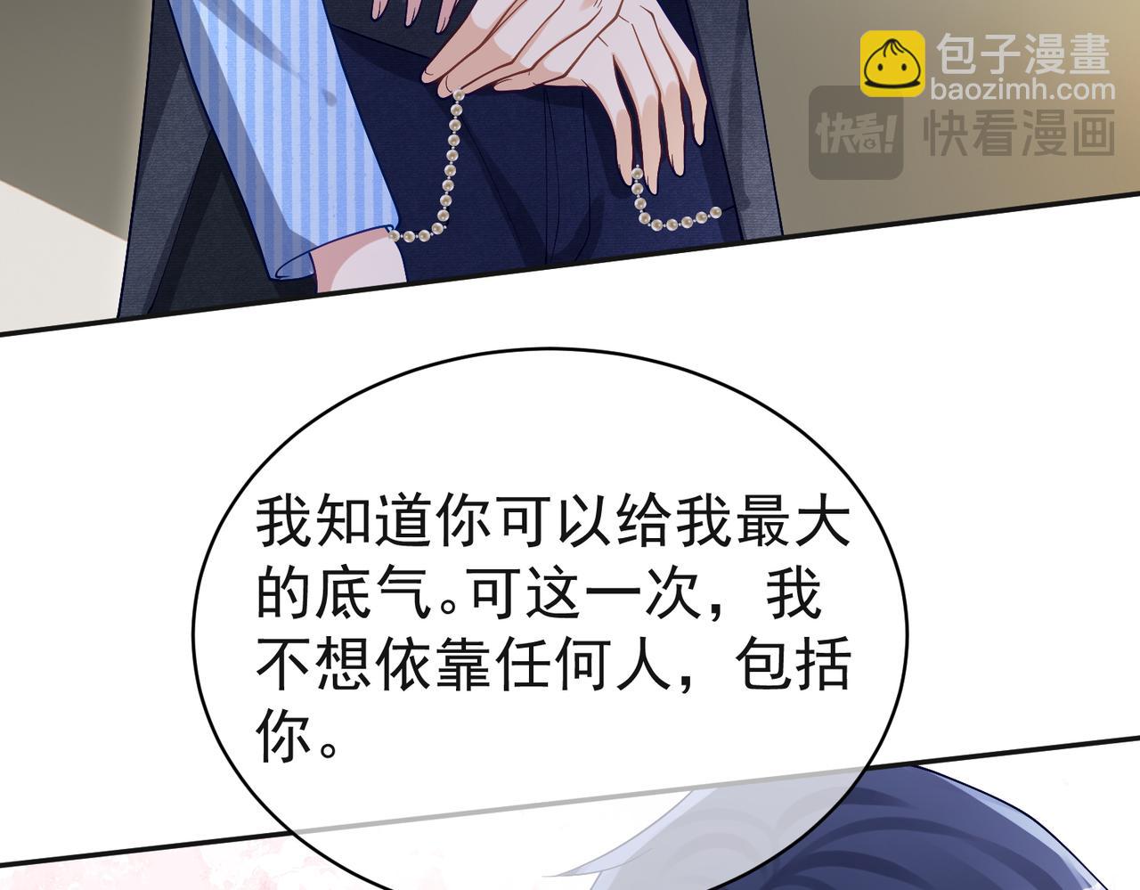 第53话 预备求婚(1/3)-第53话