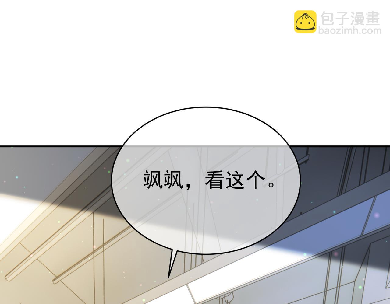 第53话 预备求婚(1/3)-第53话