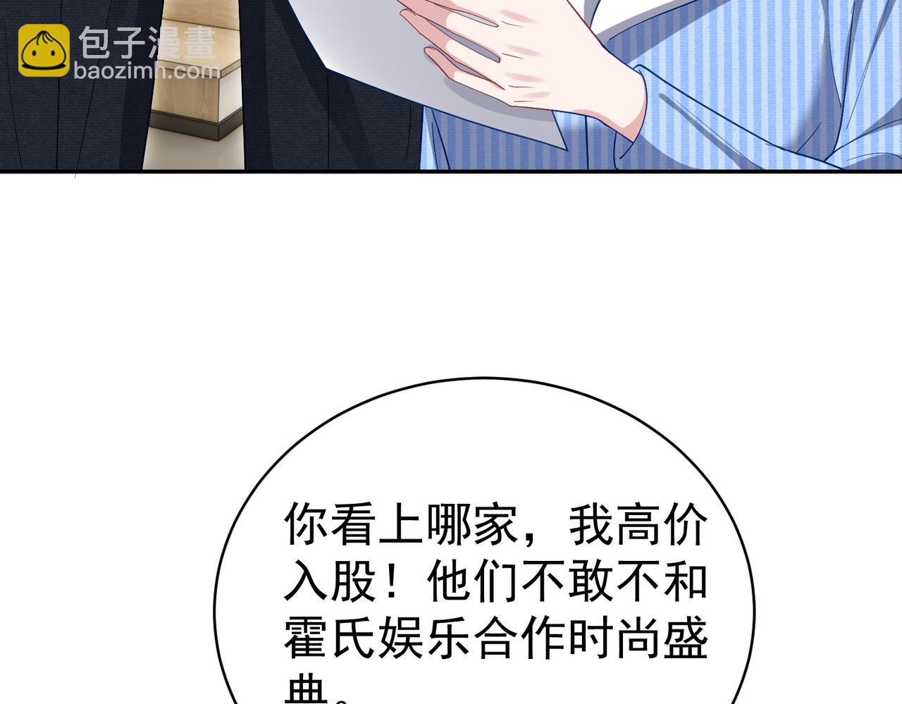 第53话 预备求婚(1/3)-第53话