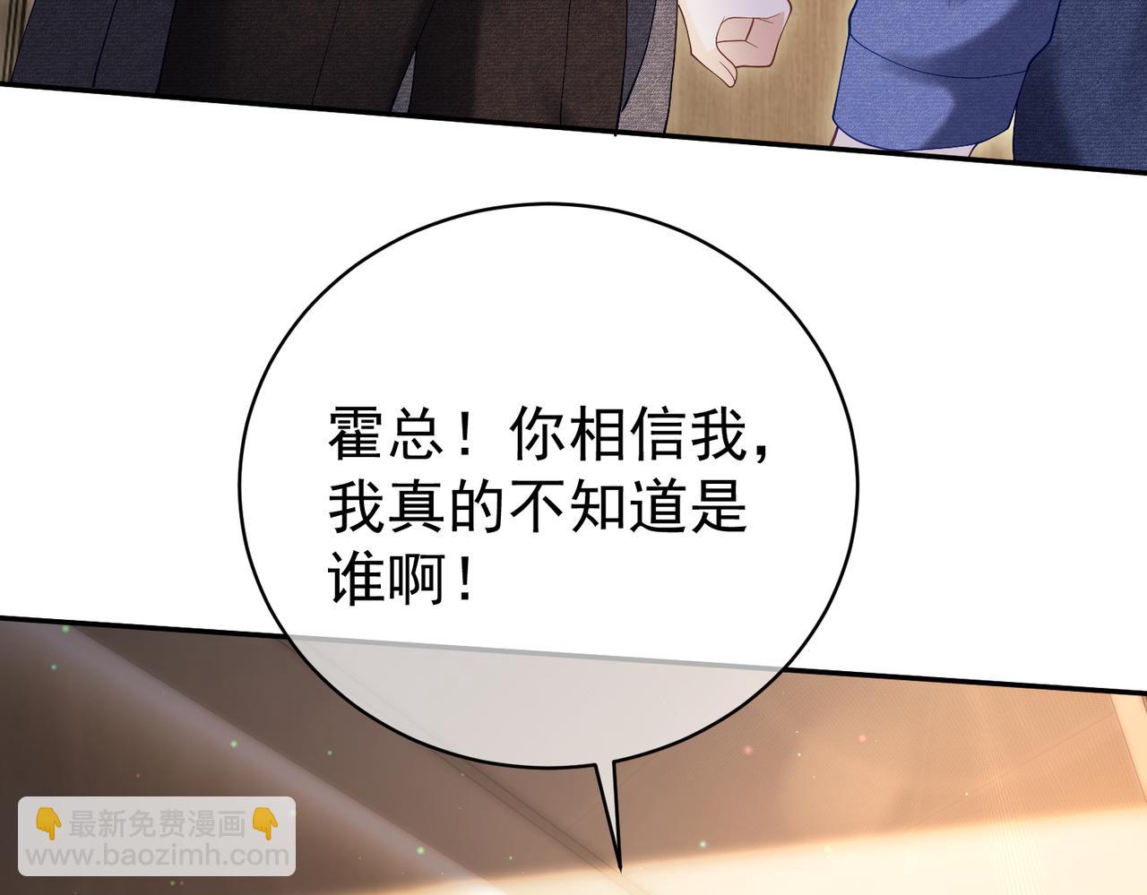 第55话 叶飒失忆！(1/3)-第55话