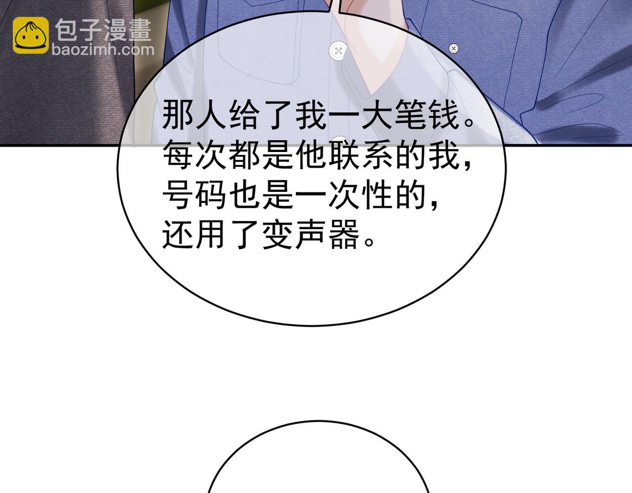 第55话 叶飒失忆！(1/3)-第55话