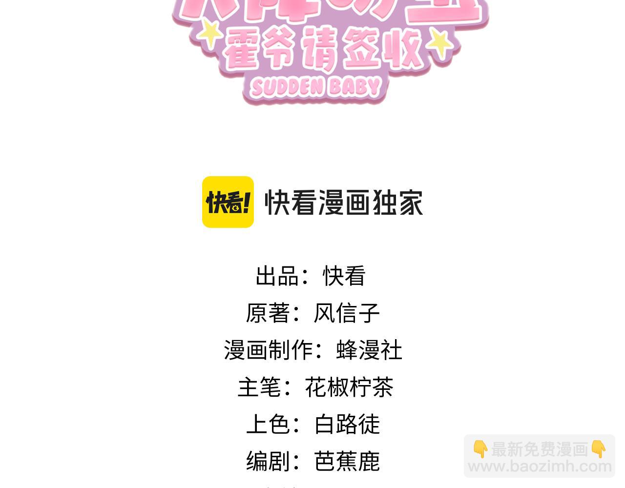 第55话 叶飒失忆！(1/3)-第55话