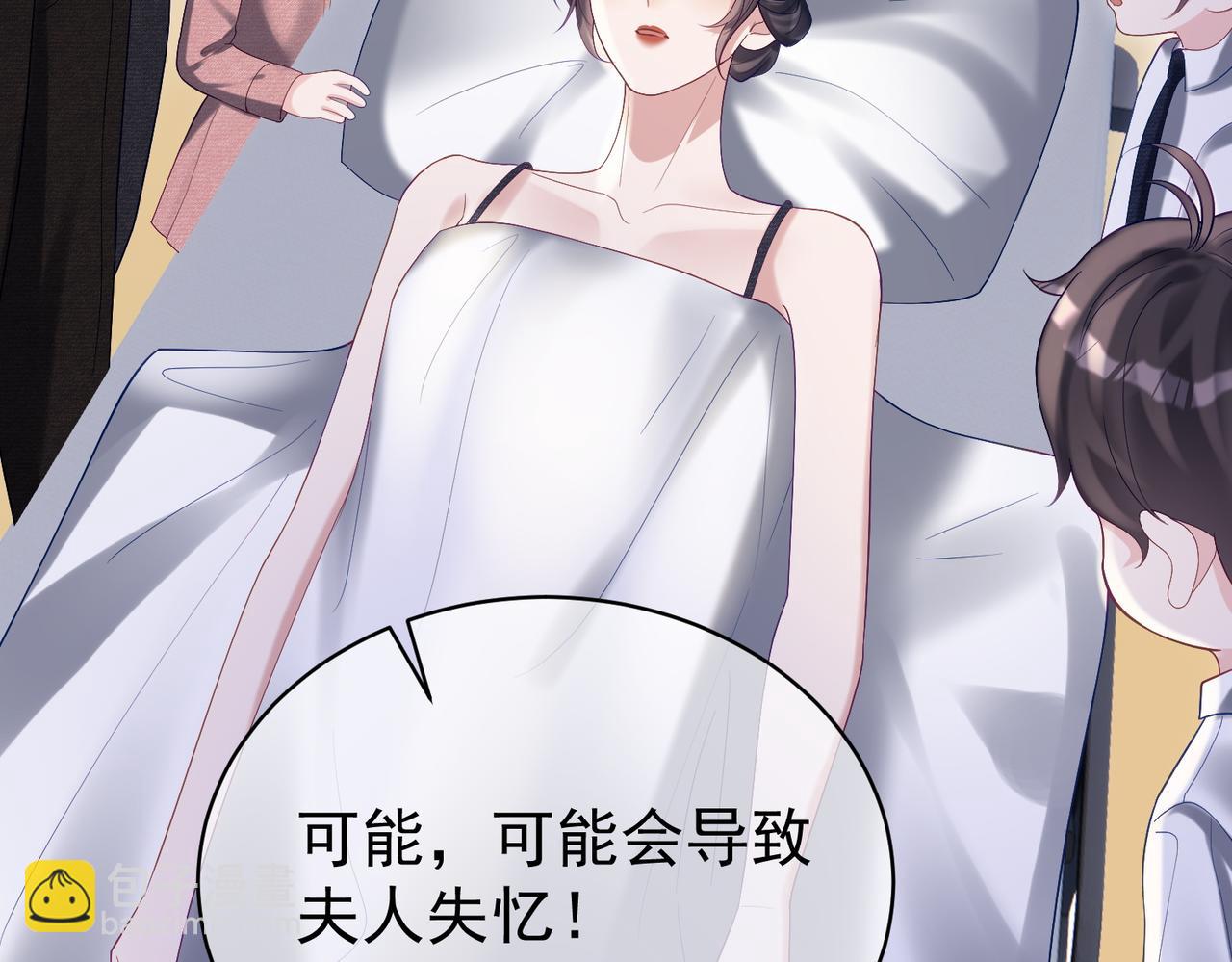 第55话 叶飒失忆！(1/3)-第55话