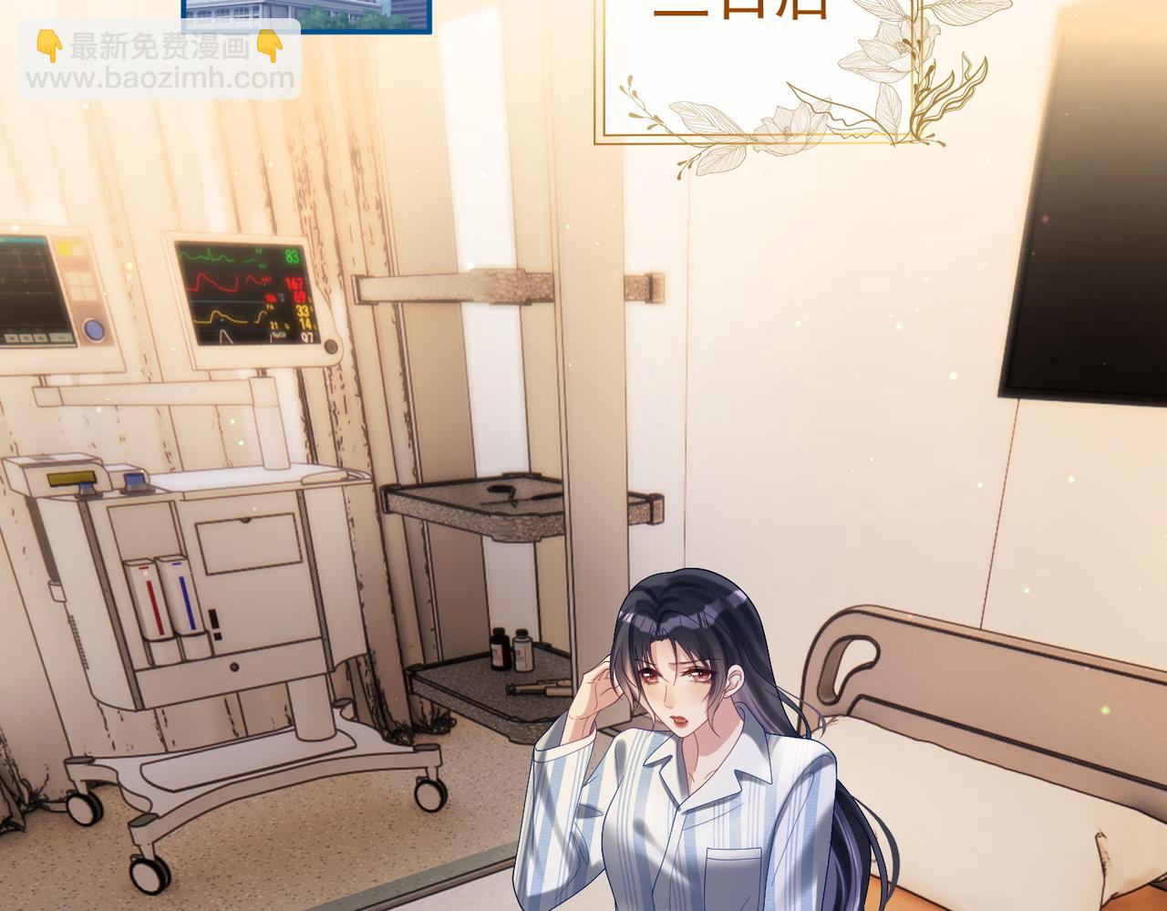 第55话 叶飒失忆！(1/3)-第55话