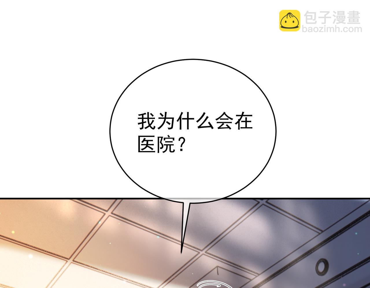 第55话 叶飒失忆！(1/3)-第55话