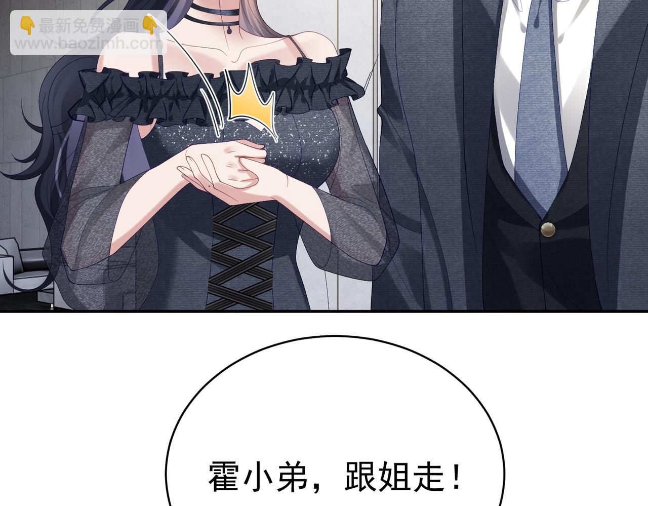 第57话 大姐大的风范(1/3)-第57话