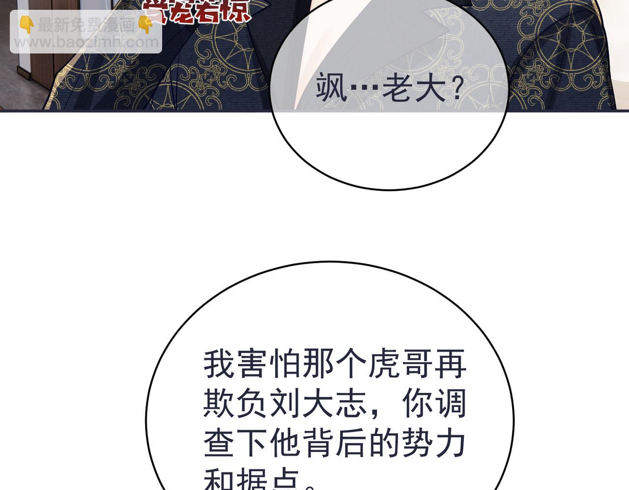 第59话 我大家超腻害(1/3)-第59话