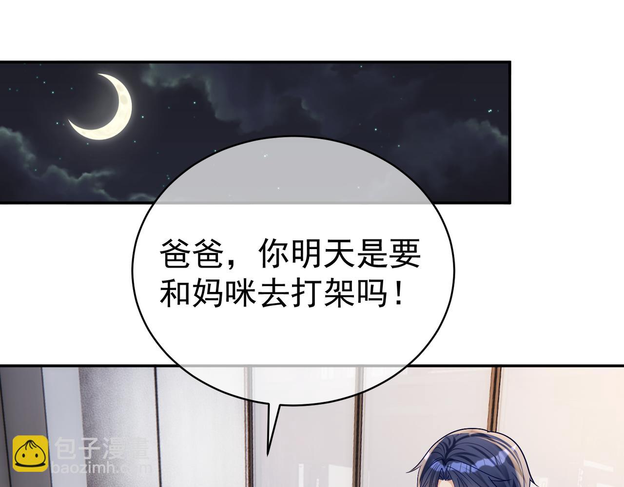 第59话 我大家超腻害(1/3)-第59话