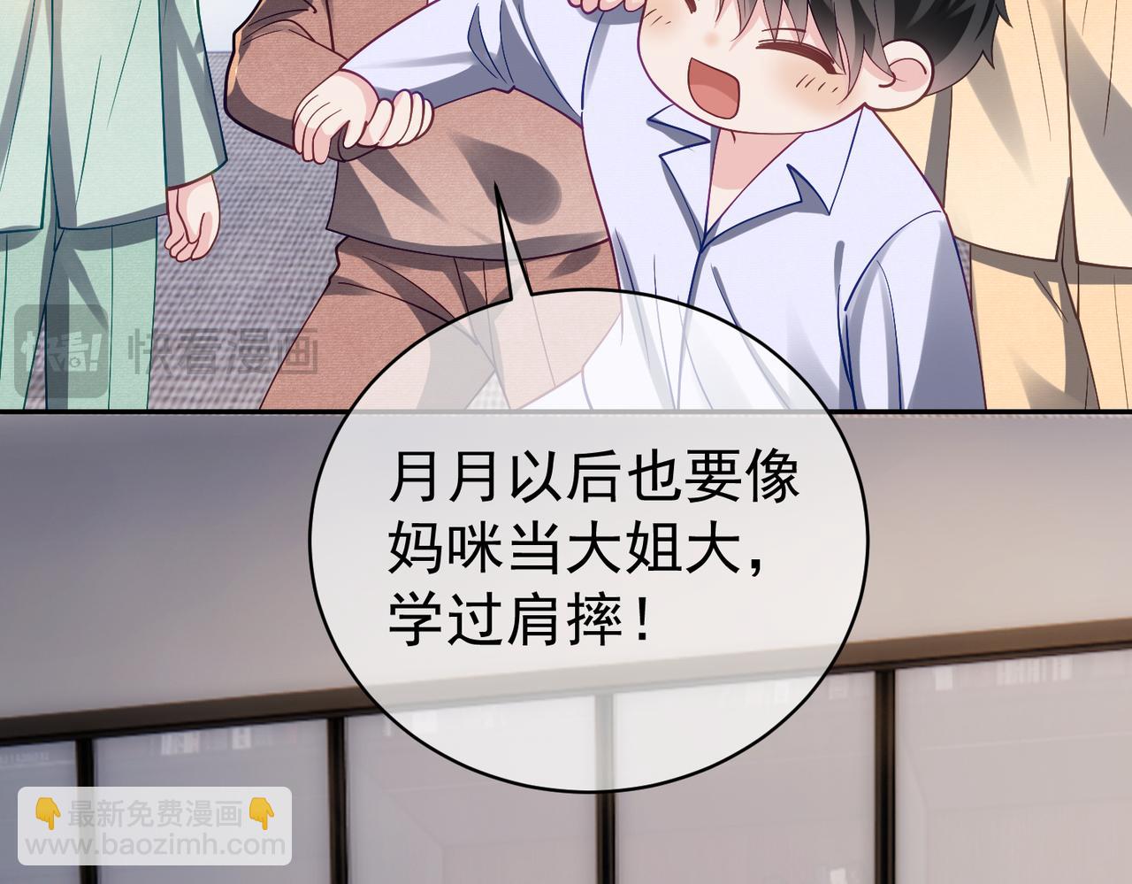 第59话 我大家超腻害(1/3)-第59话