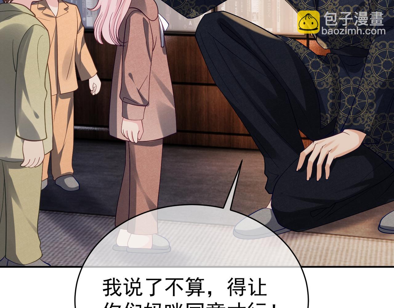 第59话 我大家超腻害(1/3)-第59话