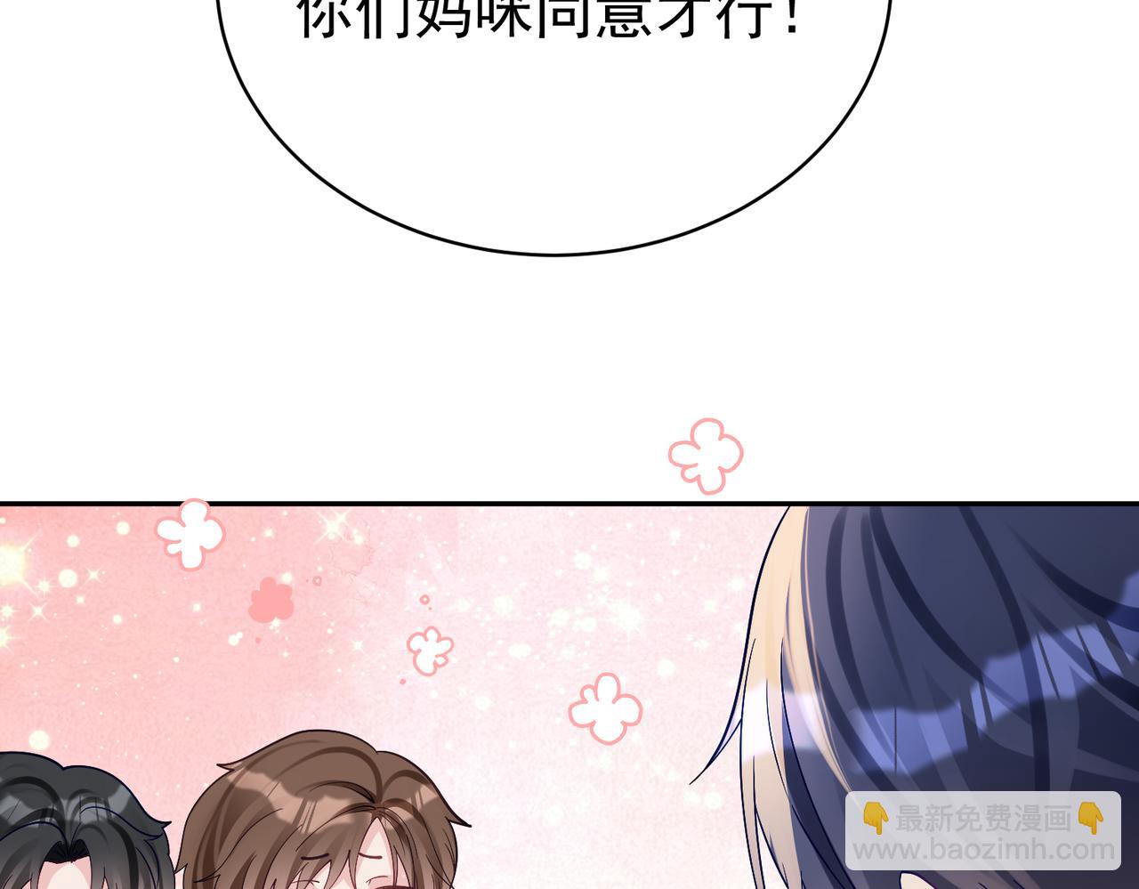 第59话 我大家超腻害(1/3)-第59话