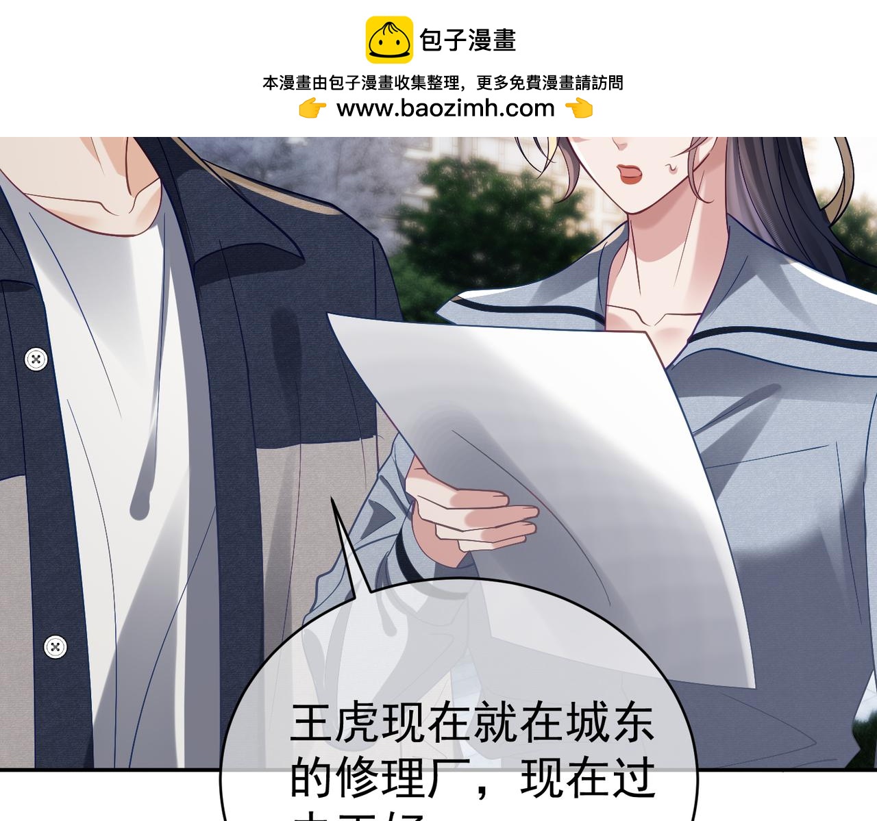 第59话 我大家超腻害(1/3)-第59话