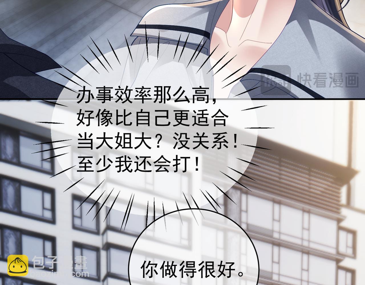 第59话 我大家超腻害(1/3)-第59话