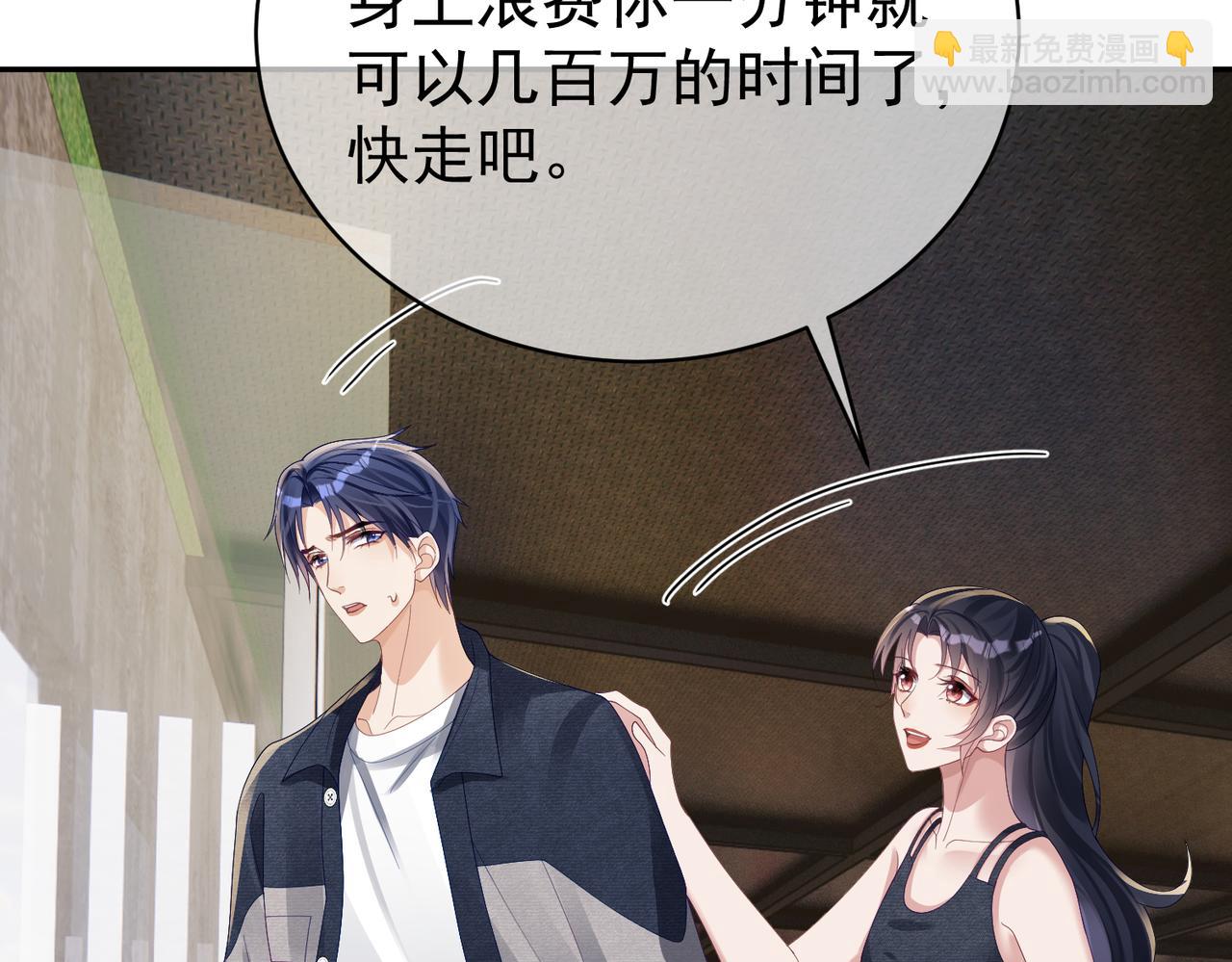 第61话 断子绝孙！(1/3)-第61话