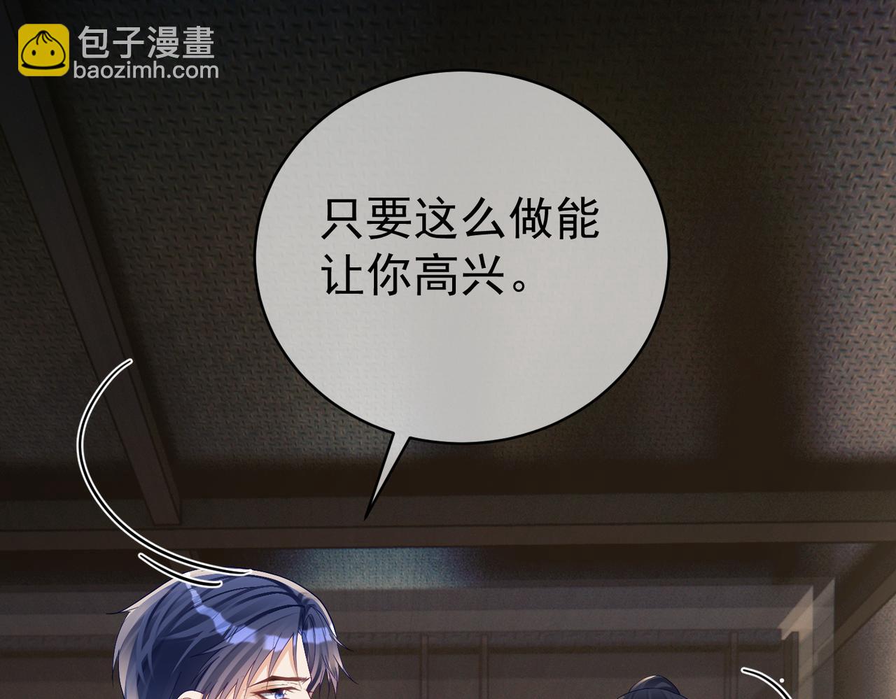 第61话 断子绝孙！(1/3)-第61话