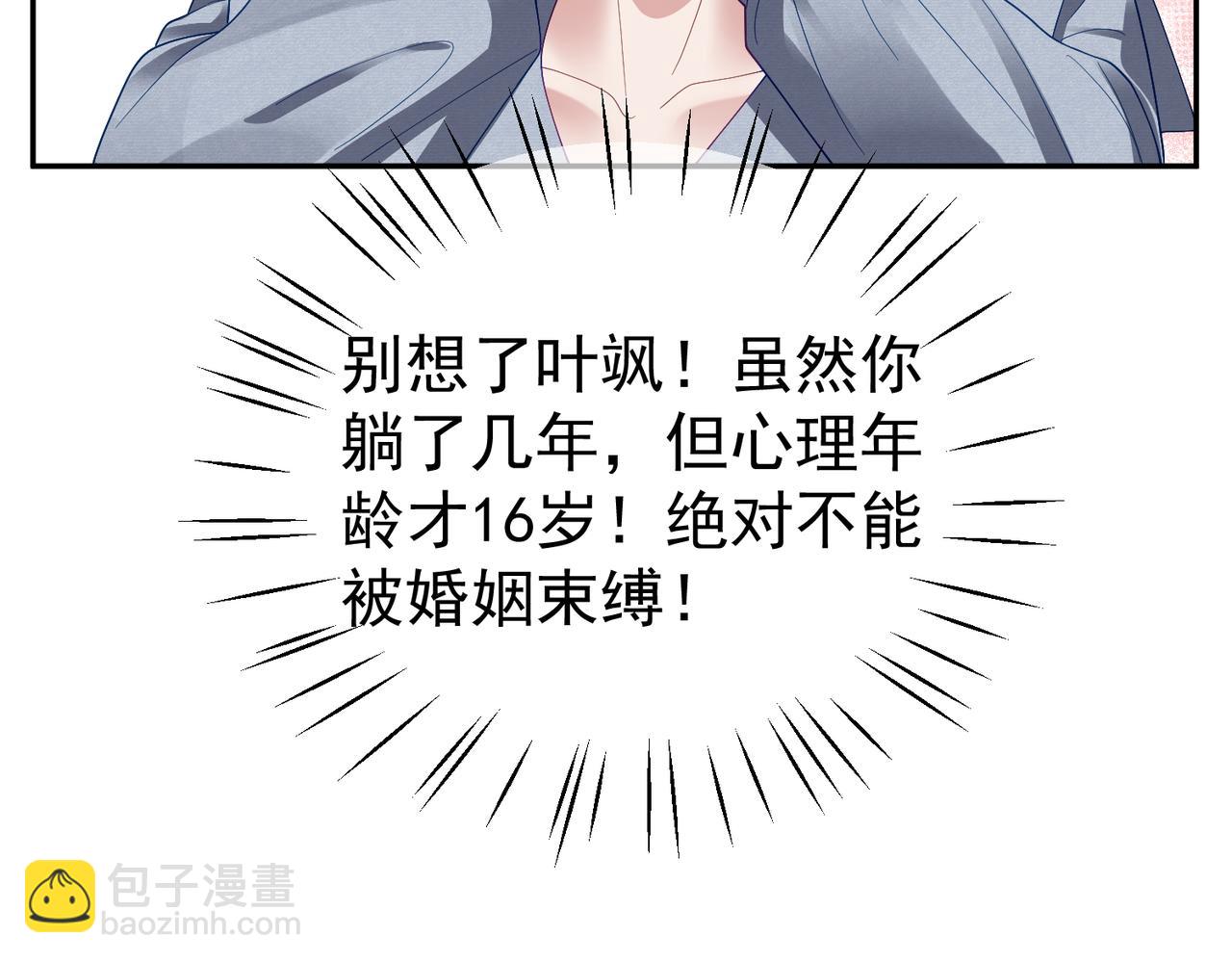 第61话 断子绝孙！(1/3)-第61话