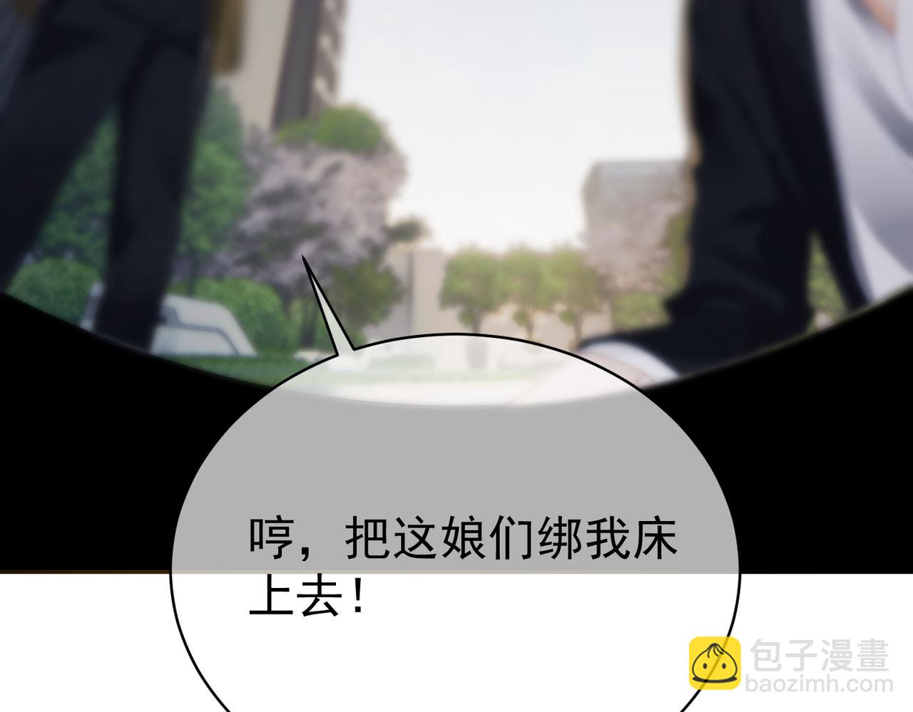 第61话 断子绝孙！(1/3)-第61话