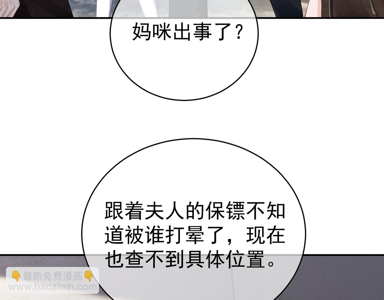 第61话 断子绝孙！(1/3)-第61话