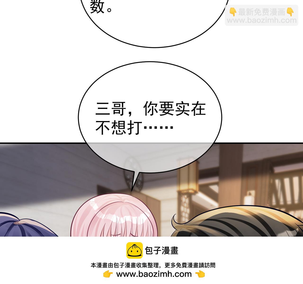 第61话 断子绝孙！(1/3)-第61话
